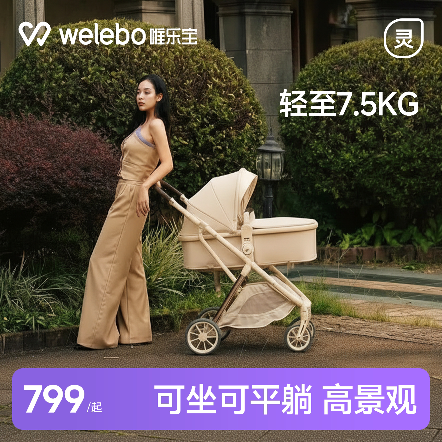 唯乐宝婴儿手推车儿童可坐可躺0到3岁宝宝轻便折叠外出方便小推车