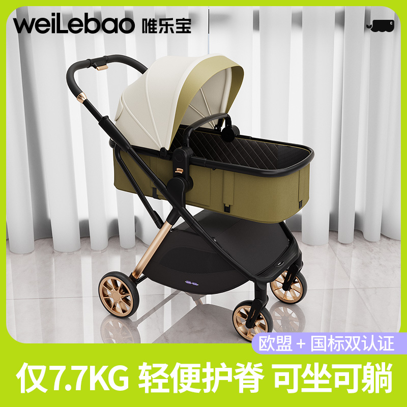 唯乐宝高景观婴儿推车轻便护脊