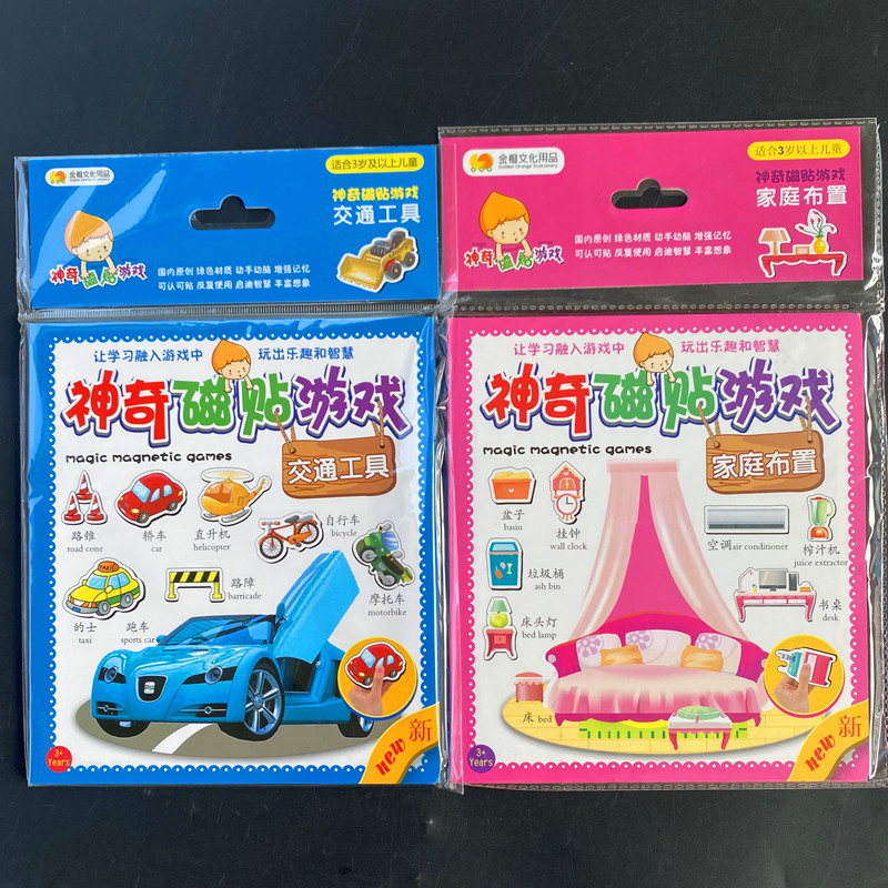 速发儿童神奇磁贴玩具交洋工具海通世界开心农场植物昆虫动物乐园