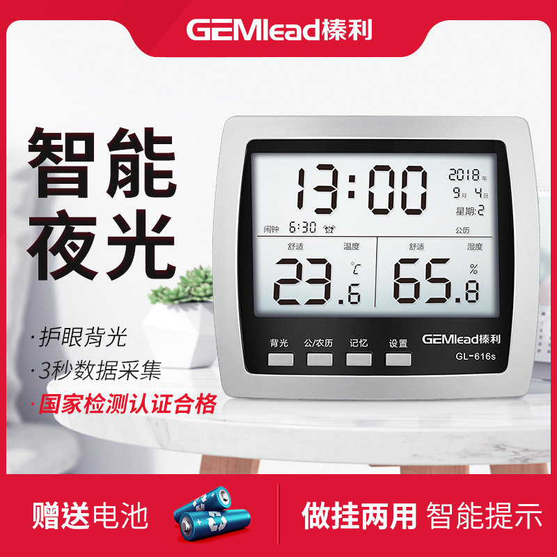 速发榛利家用电子温湿度计室内高精准数显带感应 夜光温度湿度计