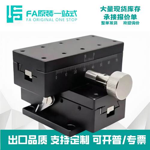 现货怡合达型 EJP0n1-40/60/90/140 手动位移台 XY轴 燕尾槽式