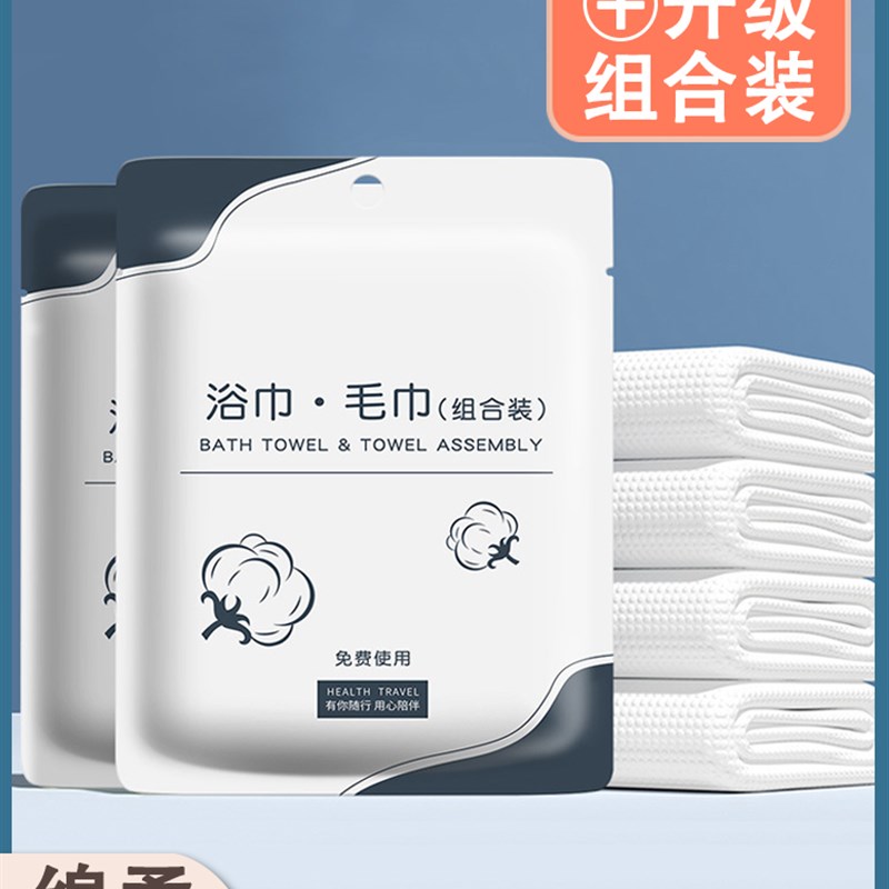 速发一加性浴巾毛巾出装酒店宾馆民宿旅行套差洗脸巾次厚大号旅游