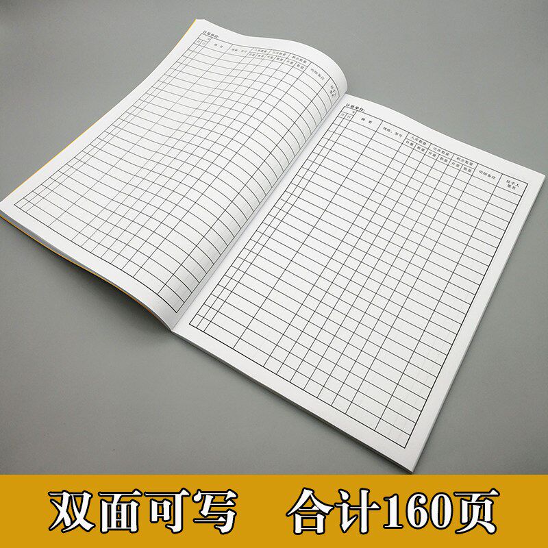 速发160页仓库出入库本库房进出货库存明细账商品购销台账登记本