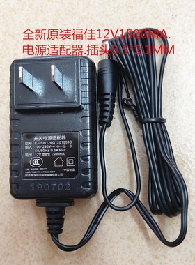速发深圳12V050M0A开关适配器FJ-126G121150中控考勤机