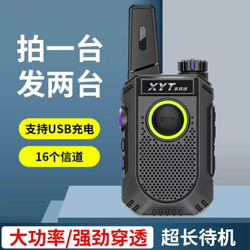 速发户外大功率小机小型酒店餐厅物业工地手持调频对机讲
