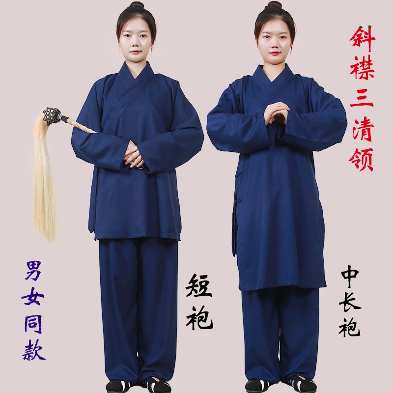 速发武当斜襟三清领春夏道士服道士服装男全镇道服白色道袍新款