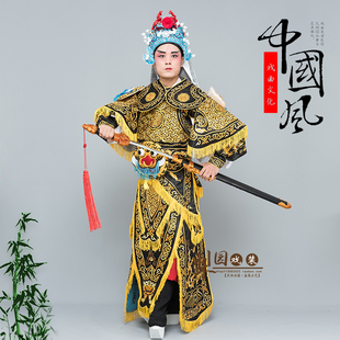 京剧豫用 男大靠 戏男剧品 男改良靠 文 武生将军曲软靠 速发戏剧