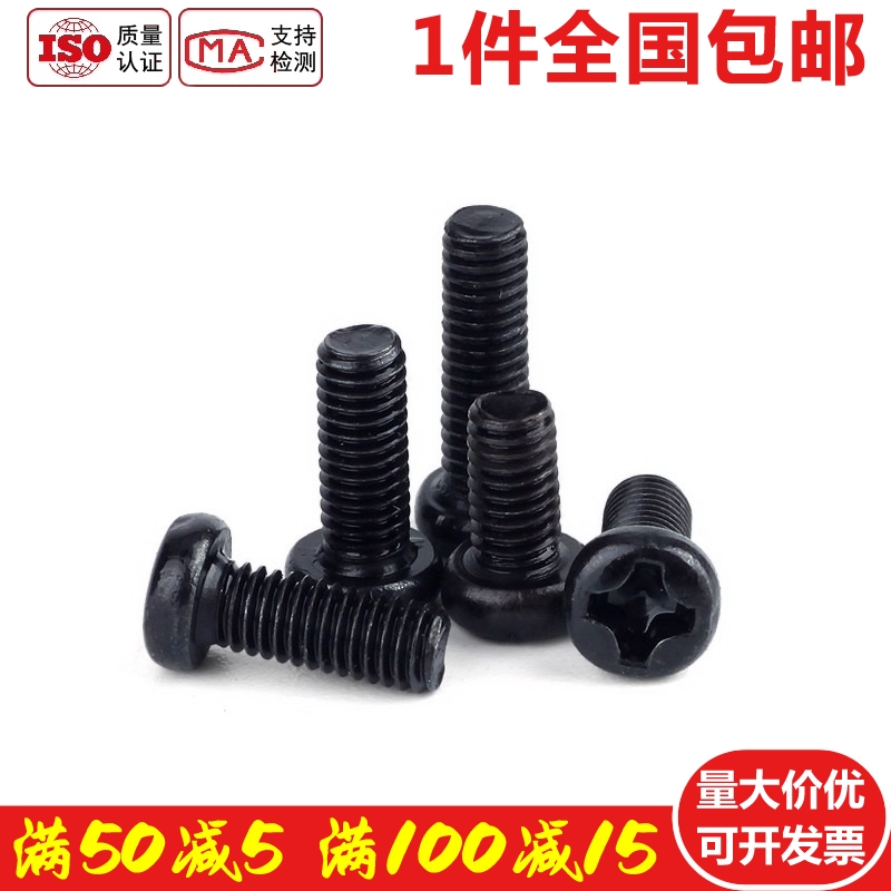 速发04黑色不锈钢PM十字盘21钉圆头机螺丝M螺.6头.5M4M5M6M8M10