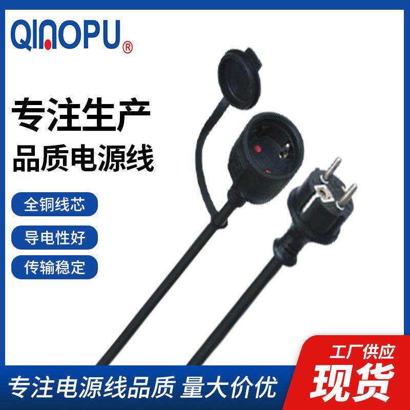 速发专业供应+欧洲TUV两芯欧式插头电源线+带盖防尘工具线两插连