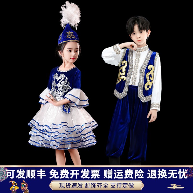 速发儿童哈萨克民族服装男哈萨克族新疆维吾尔族回族塔吉克族演出