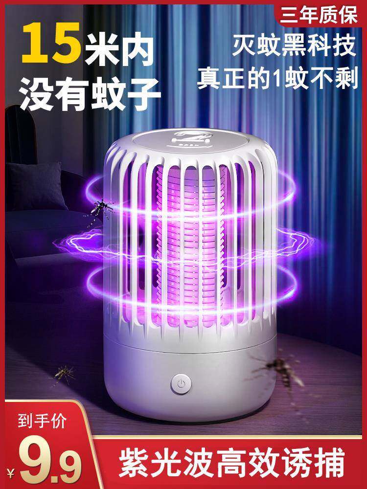 速发 MosquitKier Lp Bug Zer ec  Swattrr Teap F