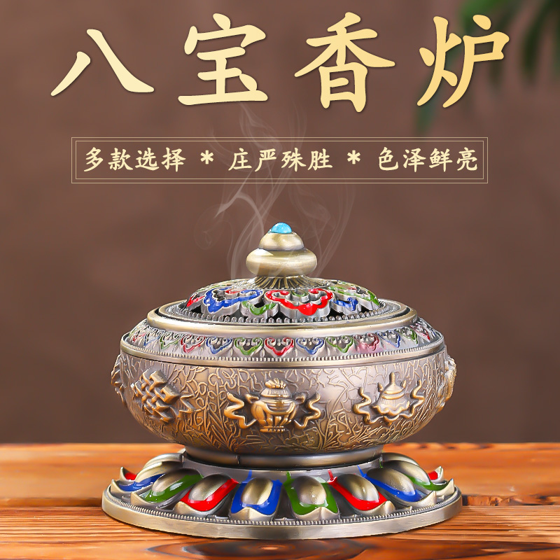 速发黄香八宝香熏炉檀香炉八吉祥薰香炉茶道盘佛摆件供香线香炉焚