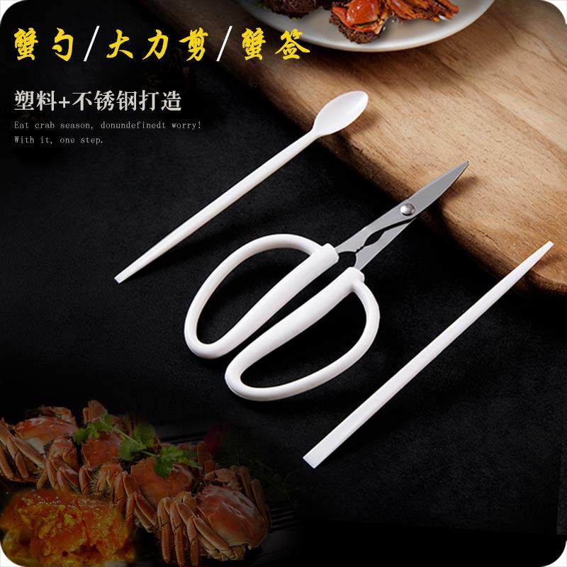 速发吃螃 工具蟹多功蟹不锈钢家用大闸蟹钳 吃蟹三件套剥拆能钳夹