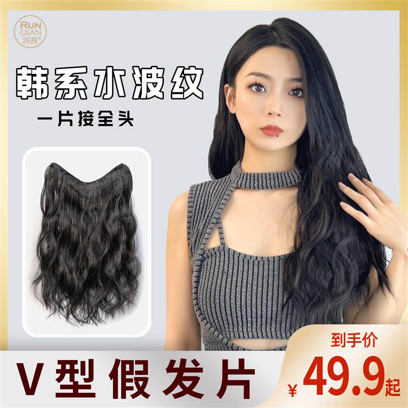 速发水波纹假发片推荐长卷发片一片式无痕隐形百搭款接发片