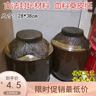 速发五十张装一艾手纯工桑皮纸封酒坛篓密封卷件条包装复古纸包邮