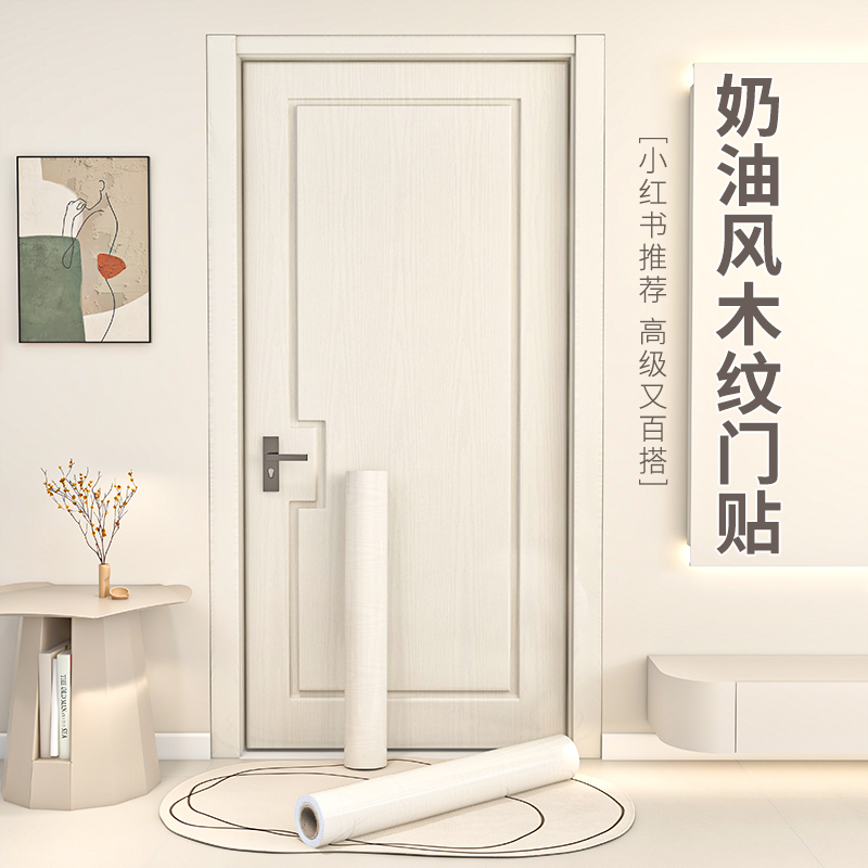 速发入粘纸整张木门翻新壁纸自贴门贴门户门改造遮丑旧门翻新木纹