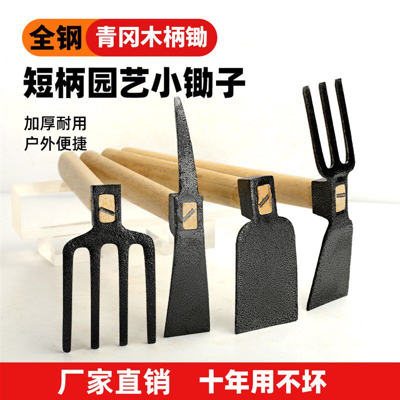 速发园艺锄草小锄头锰钢家用挖土种花镐除菜锄农用两用羊角耙子洋