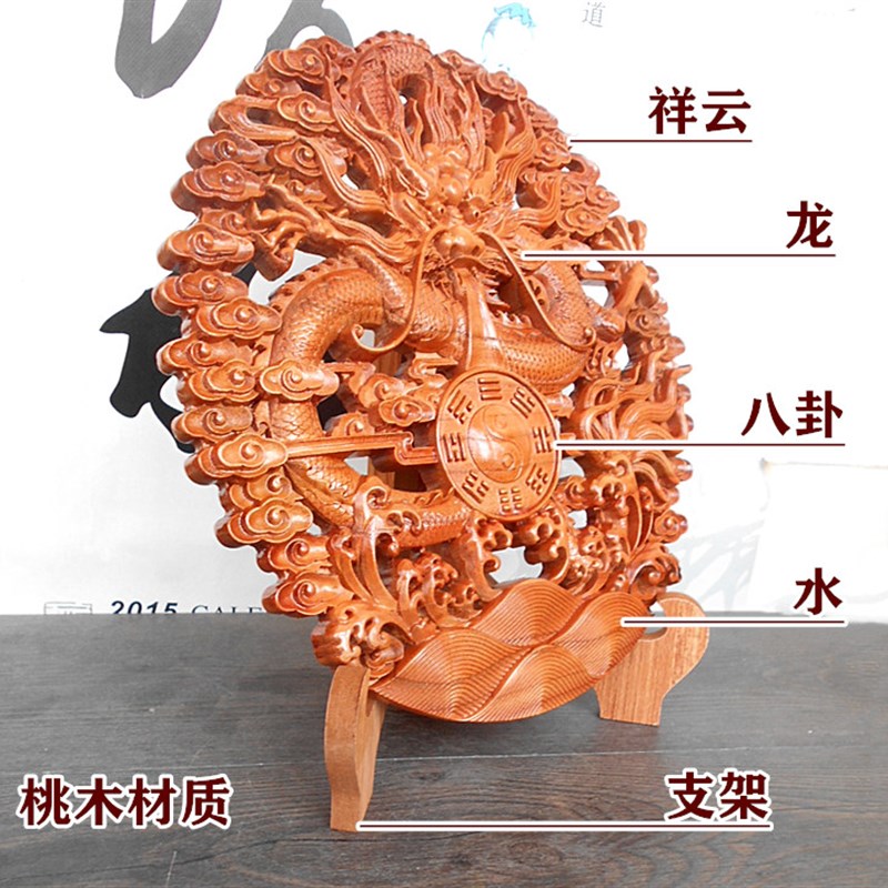 速发桃木盘龙吸水龙挂件神龙戏珠木雕八卦摆件家居客厅办公室挂饰