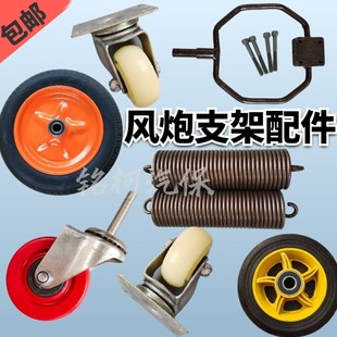 速发包邮风炮支架配炮风件吊机固定圈风架吊架配件弹簧风炮支炮向