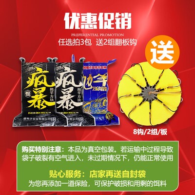 速发方块饵料疯暴风暴抛竿浮钓反离底钓鲢鳙翻板钩野钓浓腥