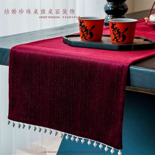 速发结婚茶几婚饰新桌式珍珠桌旗敬茶中布客厅订婚礼桌面装房布置