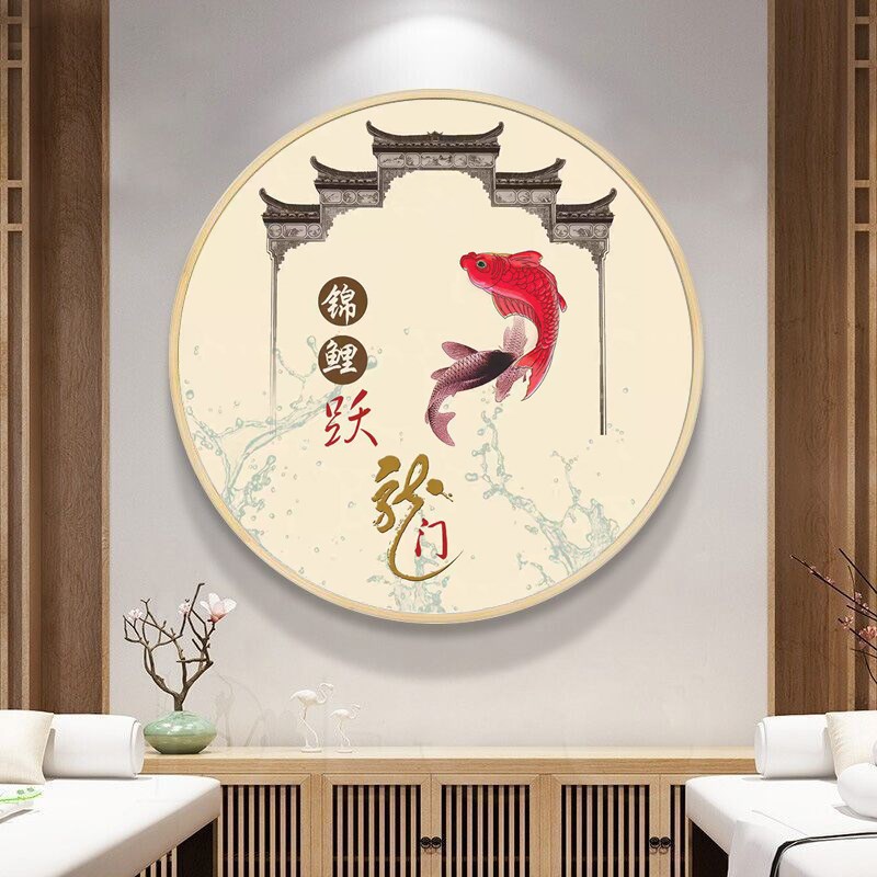 速发鲤鱼跃龙门圆形玄关装饰画中式学生房间卧室励志挂画锦鲤书房图片