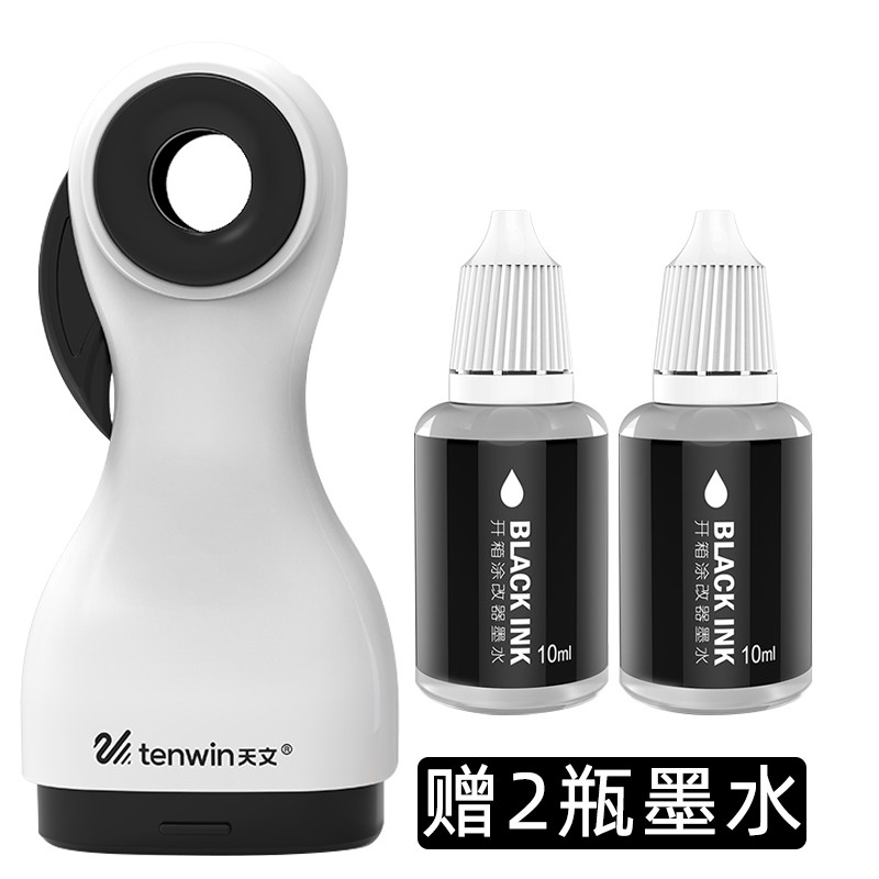 速发天文开箱器拆开快递保密去包裹名字涂抹章乱码覆盖笔防泄密拆