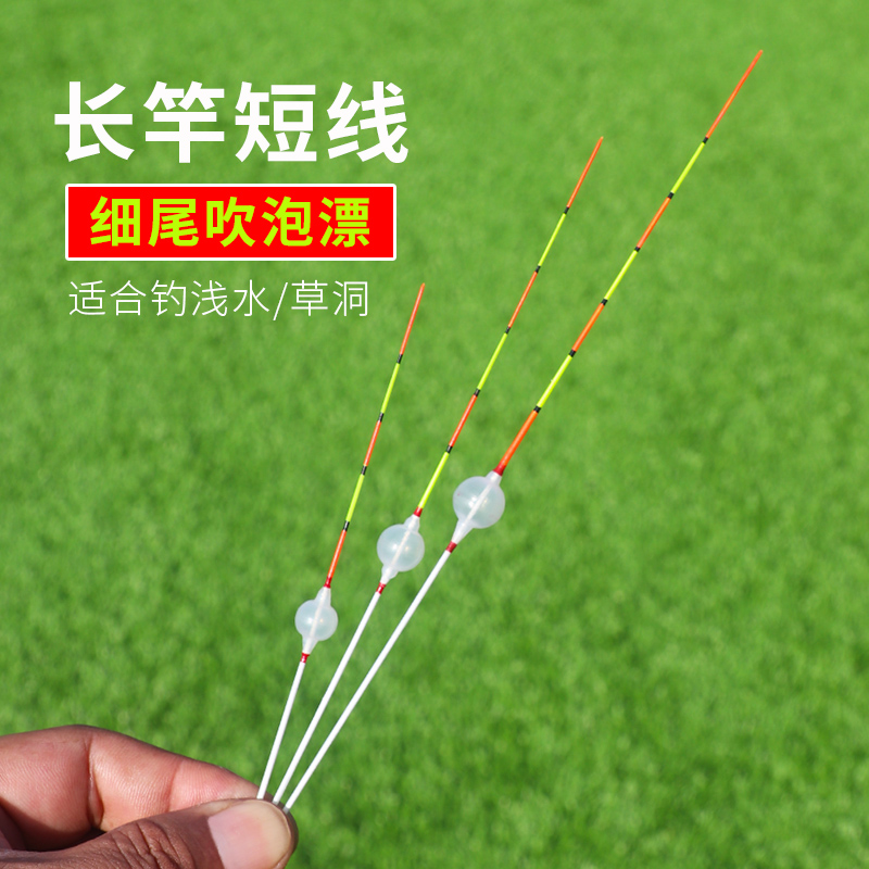 速发漂州端泡漂传统钓汽泡漂椒江小立台高气漂高灵敏浅水短漂