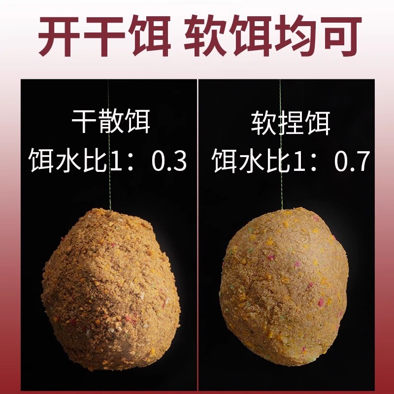 速发麦芽糖发酵专攻鲤鱼鲫料野钓黑坑通杀打窝料散炮台钓饵料