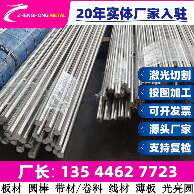 速发供可切AZ40M镁锭 镁棒AZT镁合金板材AZ41M镁合金圆棒
