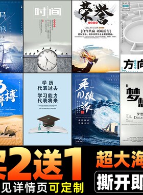 速发化I0T企业文R墙海报纸自粘公司办会室公议室装饰励志标语走廊