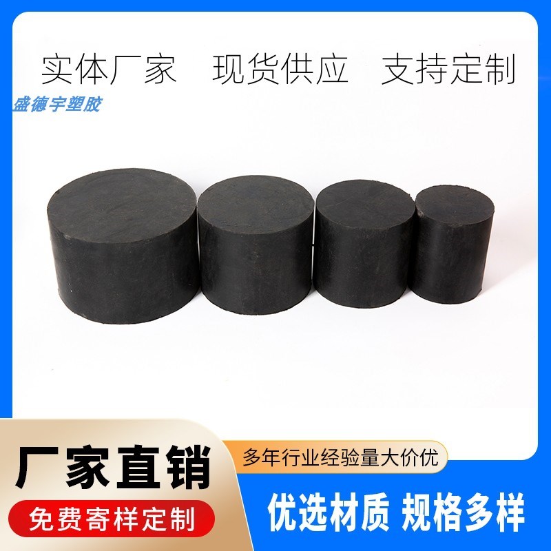 速发实心橡胶棒 橡柱胶 橡条密封胶 圆柱形橡胶减震垫块 缓冲块