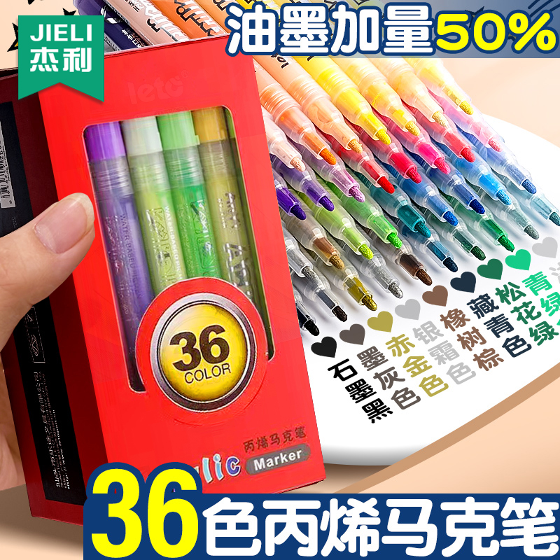 速发咕卡丙烯马克笔儿童不透色可叠色防水手绘 24色6色彩笔48色水