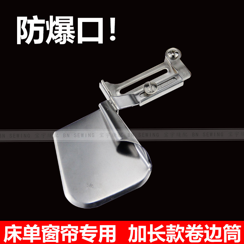 速发加长卷边拉筒卷边器 窗帘床单专用撸子 三折下摆筒平车包边器