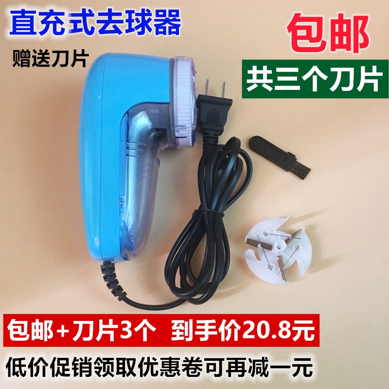 速发超维去球器直充式去毛器剃毛器衣物刮吸除毛器毛球修剪器赠送