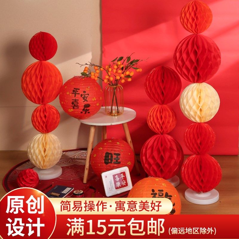 速发周岁生日布置中式国风窝灯纸蜂笼球立柱宝宝宴抓周礼派对场景