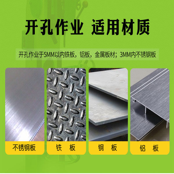 速发。方正1.5m质合金开孔器不钢铁铜锈塑料金属钢材铝新款钻头18