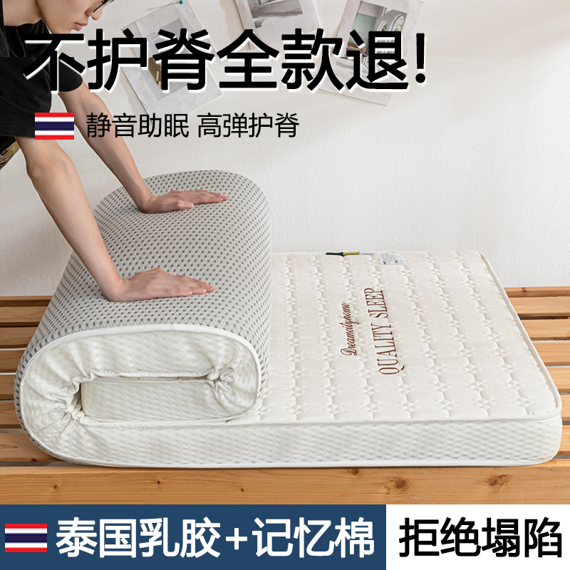 速发乳胶床垫软垫垫宿生舍单人记忆海绵地铺睡学褥子家用卧室租房