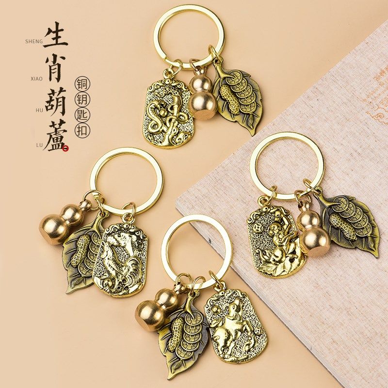 速发十二生肖挂铜葫芦扣一叶生财个车链男创意汽性黄件挂饰