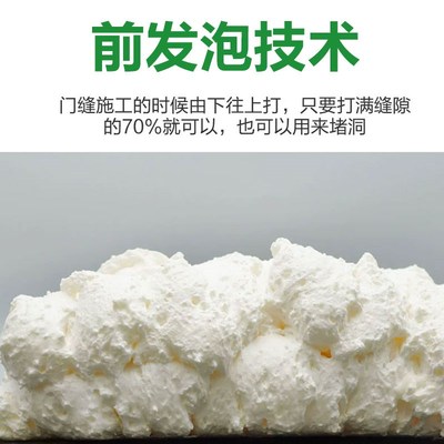 速发发泡剂门窗填充泡沫胶高硬度快干型防水聚氨酯发泡胶填