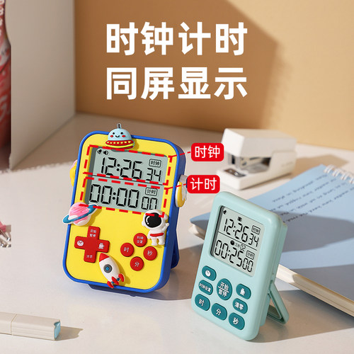 速发学习计时器儿童学生作业定时器自律养成时间管理神器闹钟用可