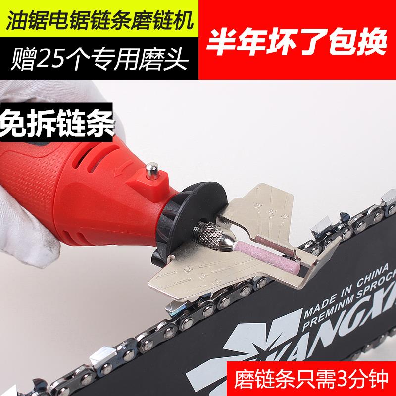 速发油据错刀12v220v油锯电锯链条打磨器电动磨链机手持迷你电磨