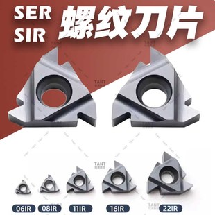 速发数控刀片螺纹刀片0牙I//08ir/11ir/16ERR22er/27erISO大螺距6