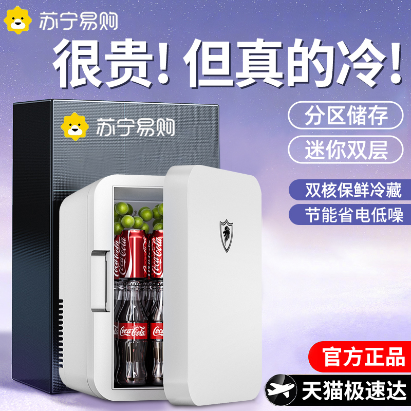 速发迷你冰箱单人宿舍用一0车载小型2624新款化妆品2人66