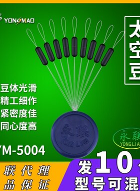速发新忍者太空豆 台包粒装柱每钓线组配件橄榄型  圆 型线止