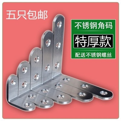 速发配件角码角码固定边角支架五金门窗零件连接直角柜子角码角铁