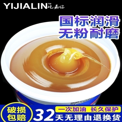润滑油耐高温润滑脂挖机装 速发机动车用黄油机用机械黄油大桶装 载