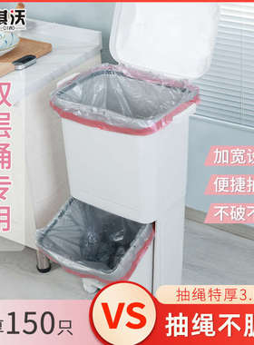 淇沃抽绳日式双层垃圾桶垃圾袋45宽口70x60厨房60x55大号42升38L