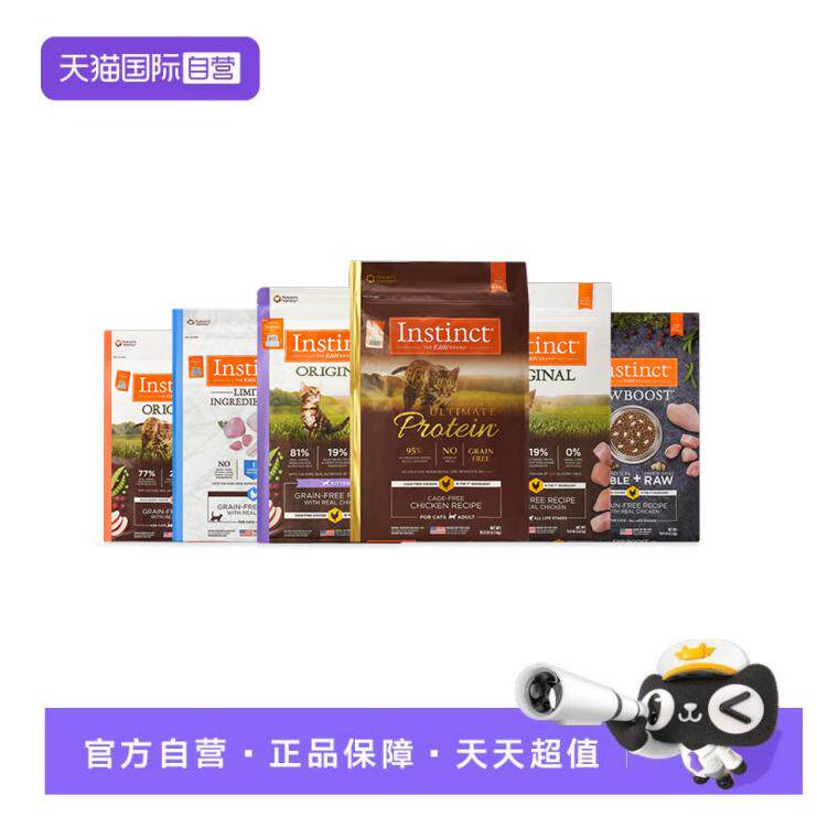 【自营】Instinct天然百利猫粮无谷鸡高蛋白生鲜冻干猫粮