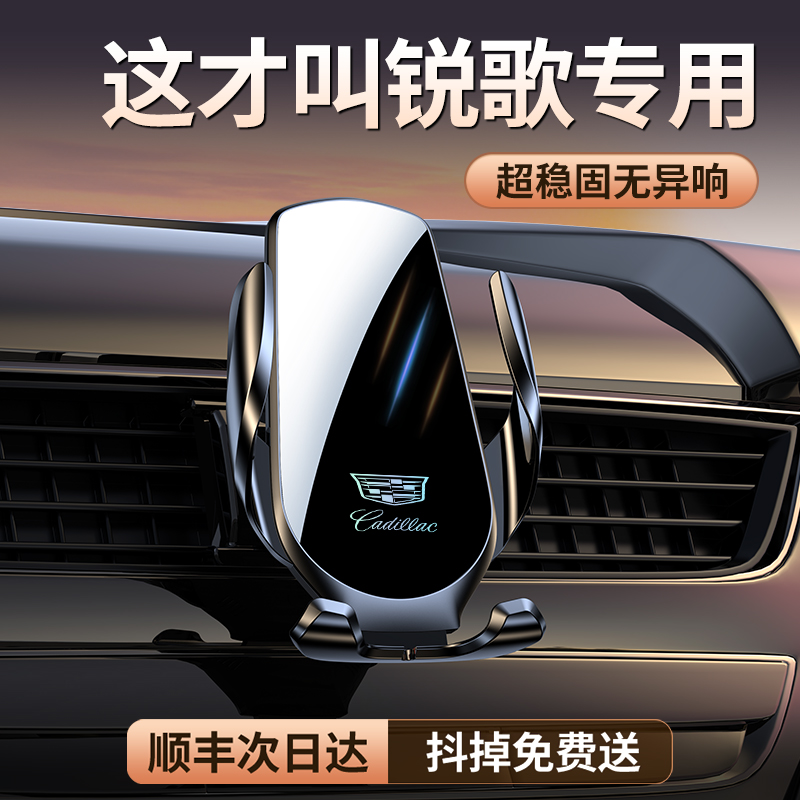 【原厂定制】锐歌专用车载支架